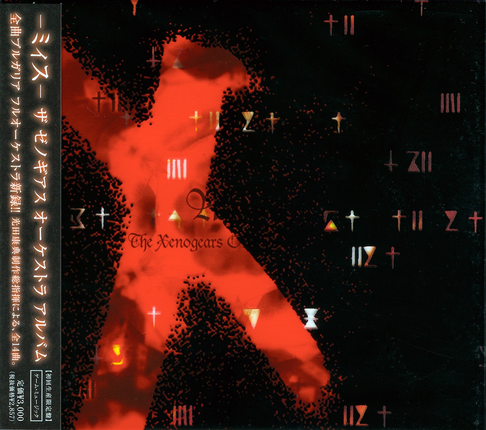 MYTH- The Xenogears Orchestral Album (2011) MP3 - Download